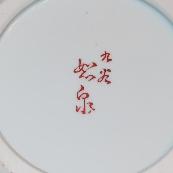 九谷焼 【在庫一掃セール】花瓶 陶器 九谷焼 本金牡丹梅 九谷焼 【在庫一掃セール】花瓶 陶器 九谷焼 本金牡丹梅
