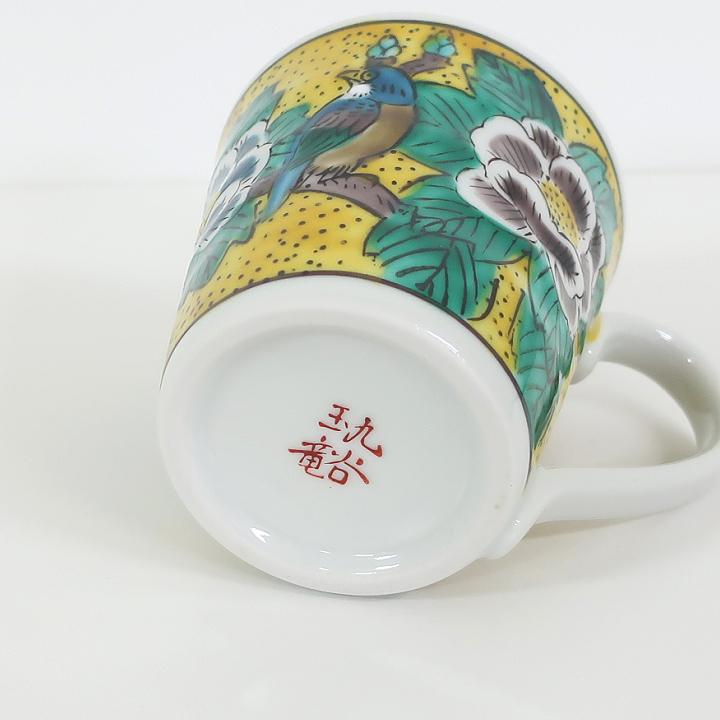 九谷焼 マグカップ コーヒーカップ フリーカップ 吉田屋風牡丹鳥