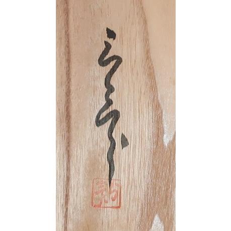 九谷焼 【伝統工芸名工】 飾り皿 絵皿 飾り鉢 九谷焼 三代橋田与 九谷焼 【伝統工芸名工】 飾り皿 絵皿 飾り鉢 九谷焼 三代橋田与