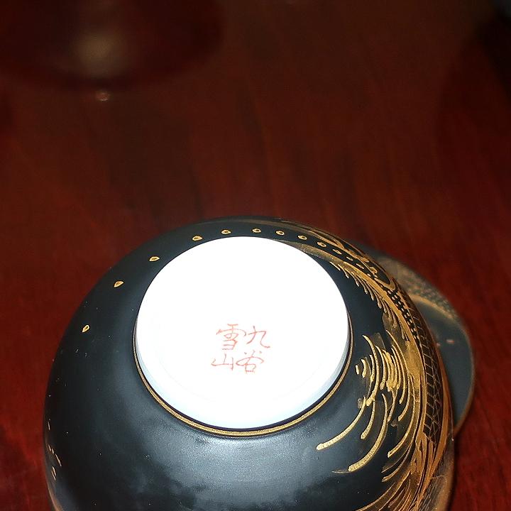 茶道『九谷焼道具九揃』お値下げ