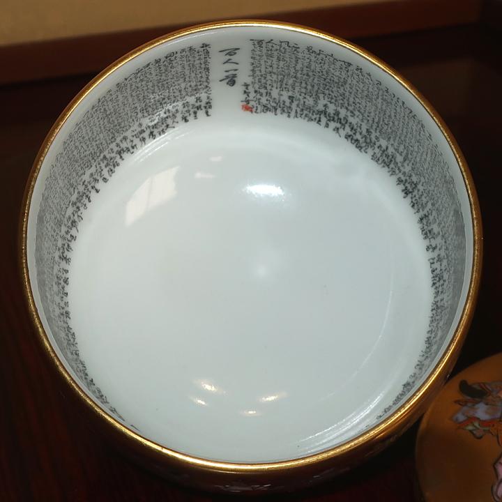 九谷焼 茶道具 蓋付茶碗 百人一首（細字入り）中田錦峰，橋田無聖作