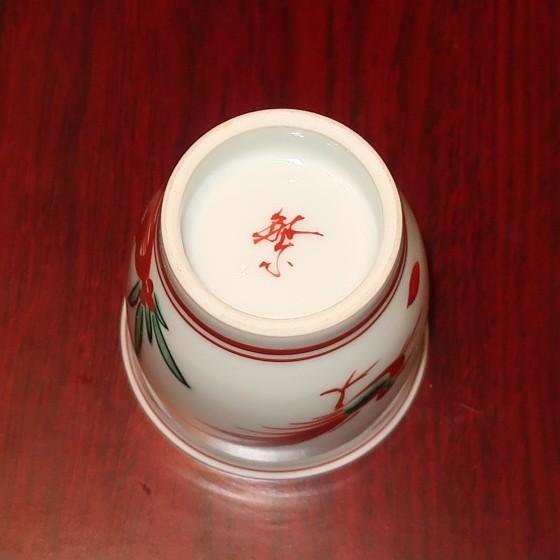 赤絵 ぐい呑 G6 九谷焼 【在庫一掃セール】盃 ぐい呑み 酒器 九谷焼 呉須赤絵風