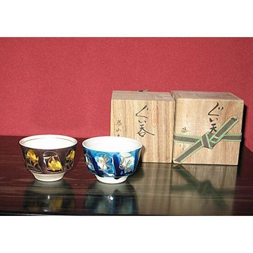 九谷焼 【在庫一掃セール】盃 ぐい呑 酒器 花文 吉田勝山（よした