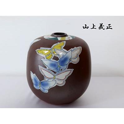 インテリア置物 花瓶 陶器 九谷焼　蝶文　山上義正作