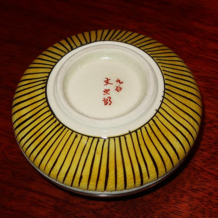 九谷焼 茶道具 古美術品 香合 祥寿三稚 対岳庵 文史郎 : ZAZU&CO