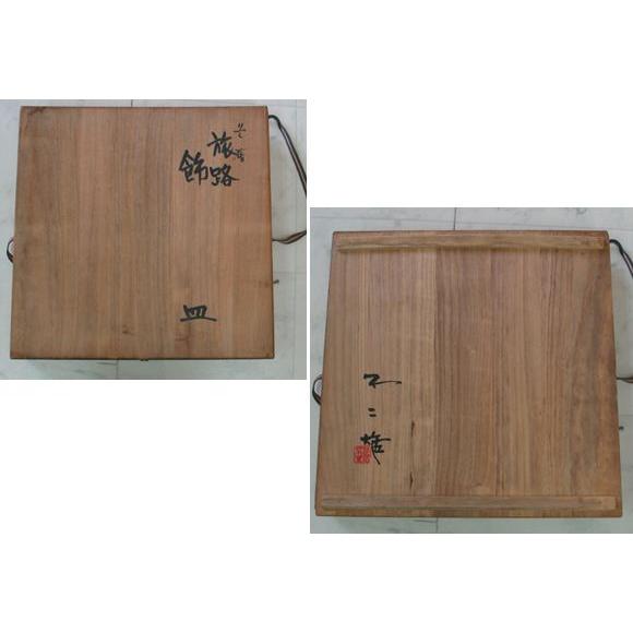 九谷焼　北出不二雄　飾皿 九谷焼 【伝統工芸巨匠】飾り皿 絵皿 北出不二雄 色絵旅路