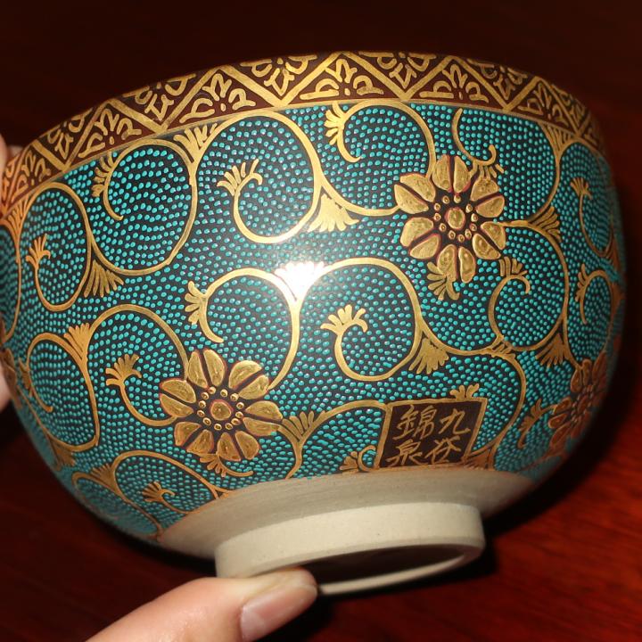 九谷焼 茶道具 抹茶茶碗 九谷焼 青粒鉄仙(新古今和歌集細字入り 九谷焼 茶道具 抹茶茶碗 九谷焼 青粒鉄仙(新古今和歌集細字入り
