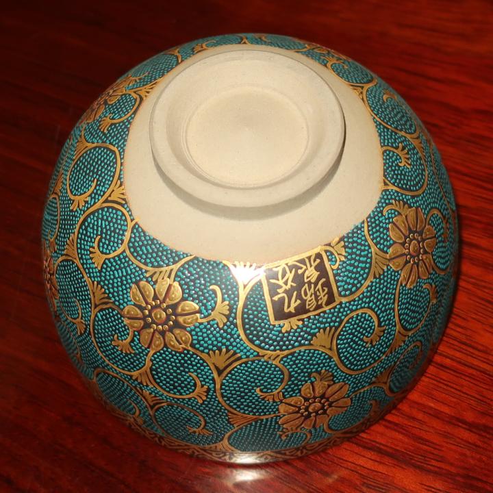 九谷焼 茶道具 抹茶茶碗 九谷焼 青粒鉄仙(新古今和歌集細字入り 九谷焼 茶道具 抹茶茶碗 九谷焼 青粒鉄仙(新古今和歌集細字入り