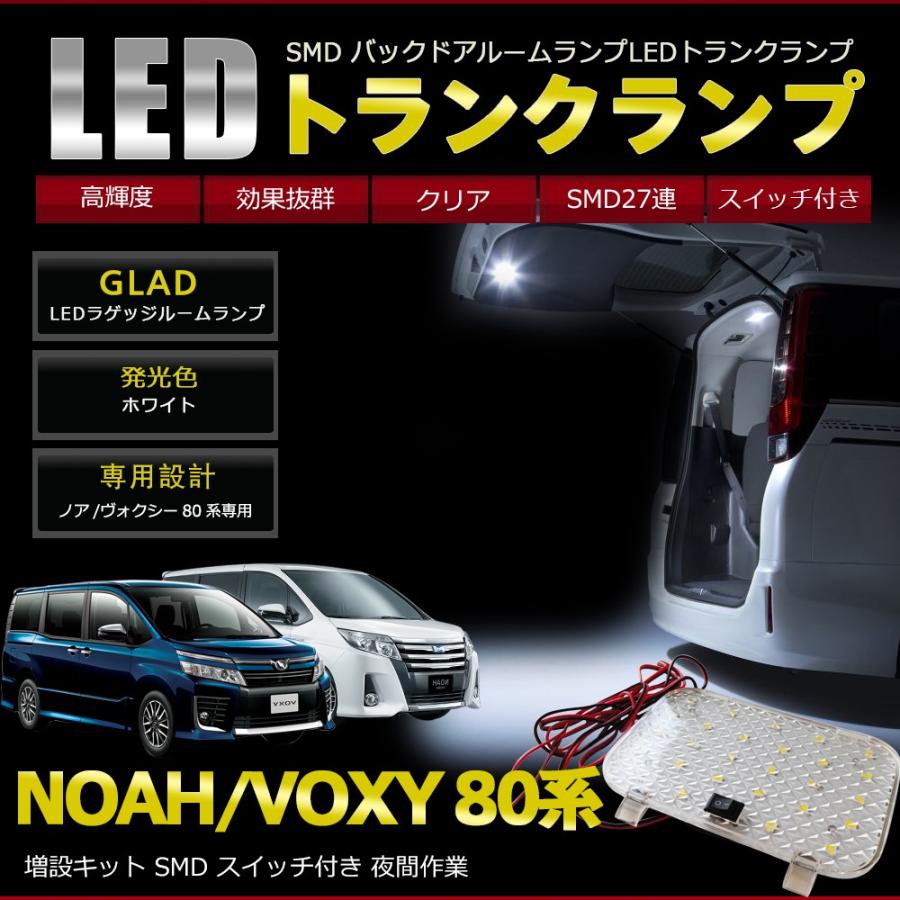 Velocity ノア ヴォクシー80 voxy80 SMD LEDラゲッジランプ ルーム