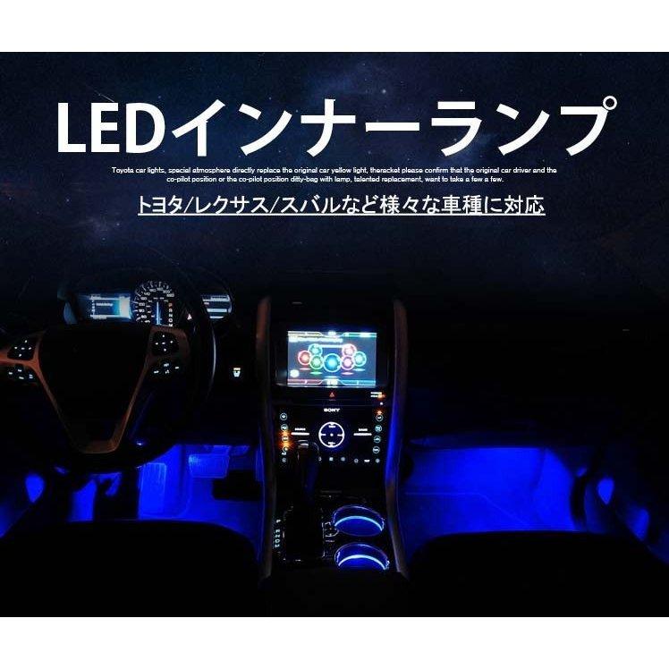 LED インナーランプ トヨタ汎用 アルファード40系 N-BOX マツダ スバル対応 2個セット 純正交換用 イルミネーション フットランプ グローブボックス  7色｜zbyshop1｜09