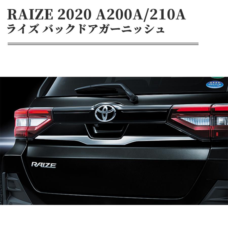 トヨタ ライズ バックドアガーニッシュ Raize 00a 210a型 ライズパーツ ライズガーニッシュ ドレスアップ 専用設計 Absメッキ シルバー 簡単装着 Raize 33 Zbyshop 通販 Yahoo ショッピング