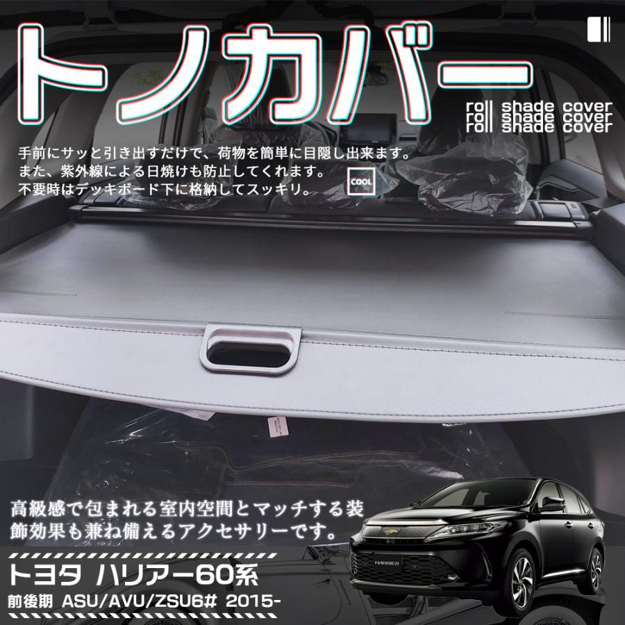 純正】トノカバー ブラック ハリアー60系前期 Amazon | TOYOTA(トヨタ