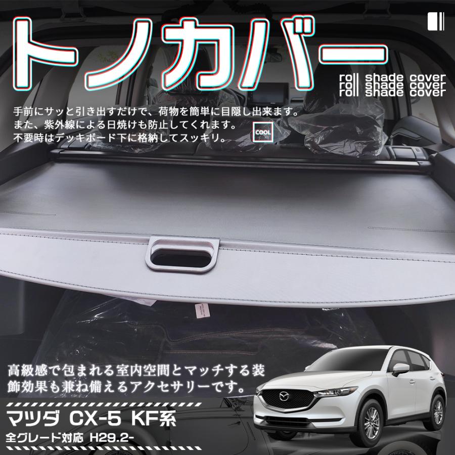 マツダ CX5 純正 トノカバー トランクシェード 41W9ji9s-UL.jpg