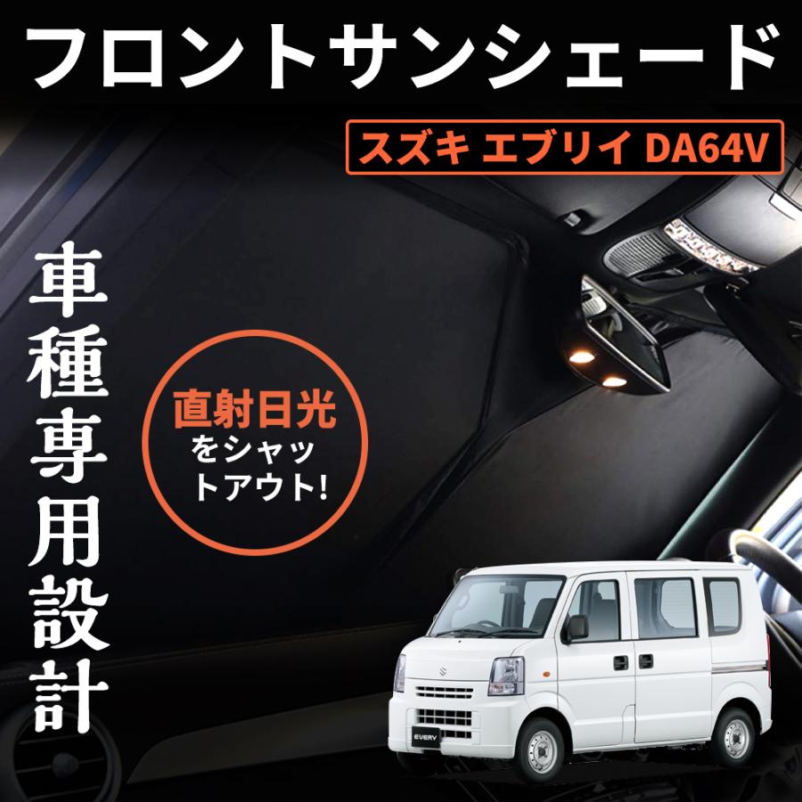 Velocity スズキ エブリィワゴン DA64V DIR ワンタッチフロントガラス 