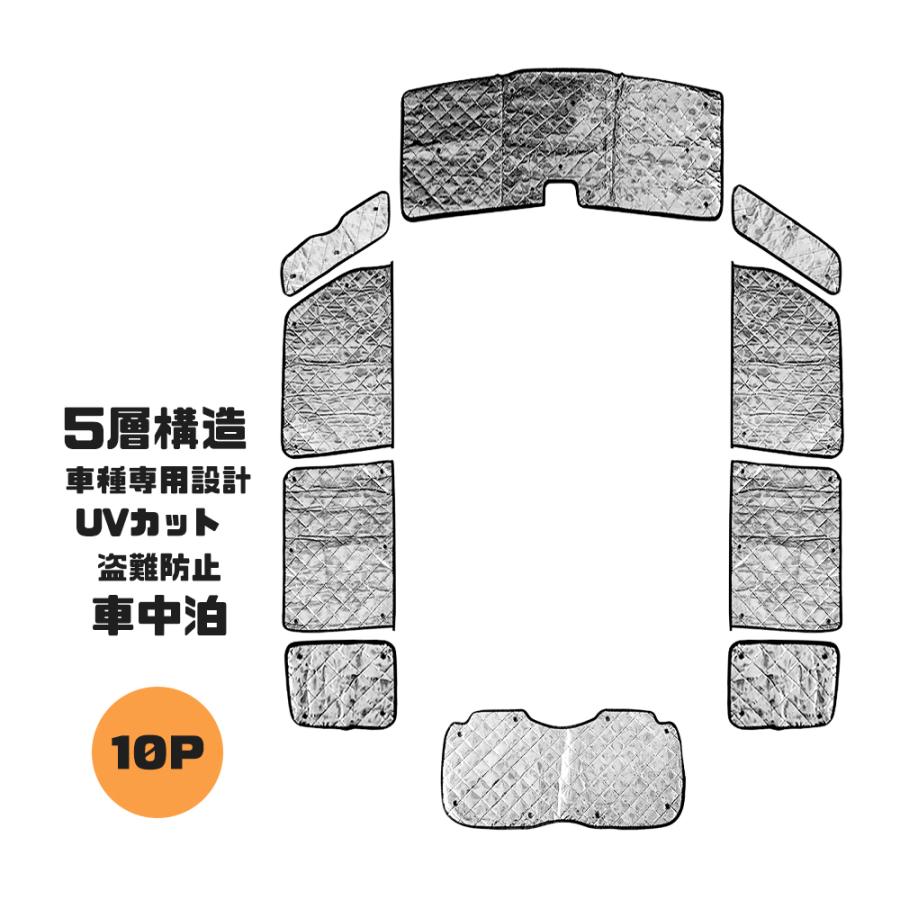 スペーシア スズキ MK53 サンシェード 全窓セット 車中泊 暑さ対策