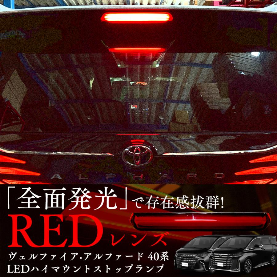 ⭐️GARAX ハイマウントストップランプ⭐️ヴェルファイア ヴォクシー