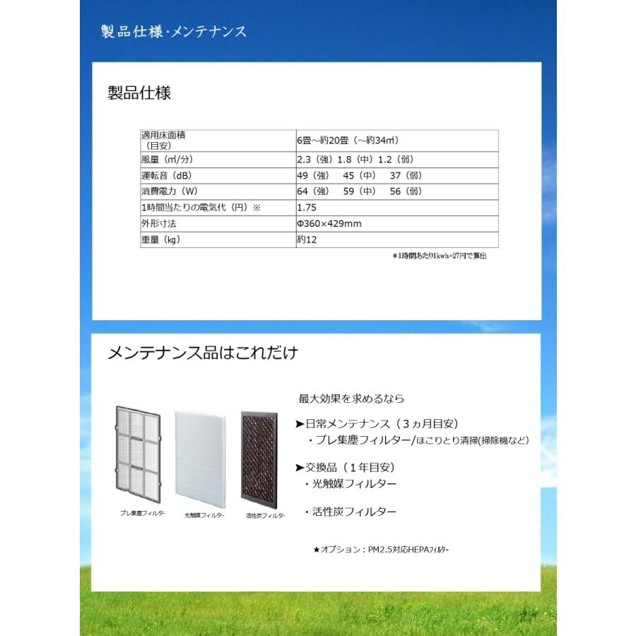 【正規販売代理店】ブルーゼ BLUEEZE 光触媒 除菌脱臭機 空気清浄機 メーカー直送 助成金対象 40畳用 ワイエイシイメカトロニクス｜zcollection-pup｜12