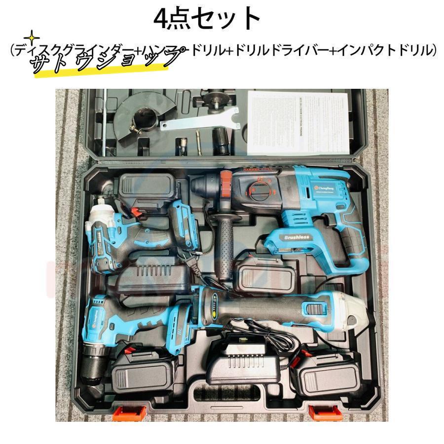 電動工具 セット 18V バッテリー併用電動工具 ディスク 電動工具 セット 18V バッテリー併用電動工具 ディスク