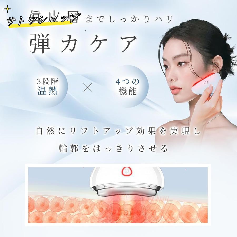 美顔器 かっさプレート 電動 かっさ EMS 微電流 温熱ケア LED光 1台4役 フェイスケア 男女兼用 充電式 母の日 プレゼント ホワイト｜zd-shop｜06