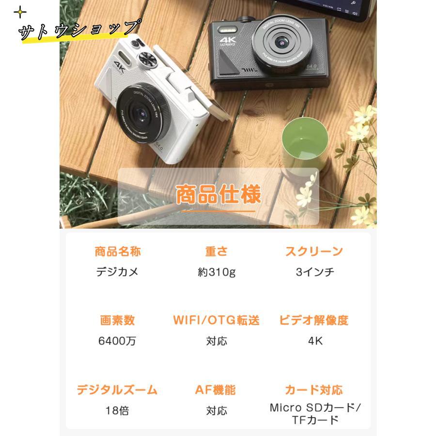進化版☆6400万画素・4K動画撮影デジタルカメラ デジカメ WIFI 進化版☆6400万画素・4K動画撮影デジタルカメラ デジカメ WIFI