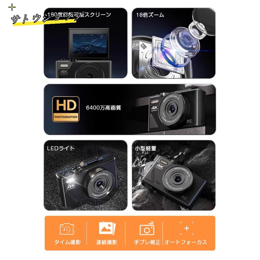 進化版☆6400万画素・4K動画撮影デジタルカメラ デジカメ WIFI 進化版☆6400万画素・4K動画撮影デジタルカメラ デジカメ WIFI