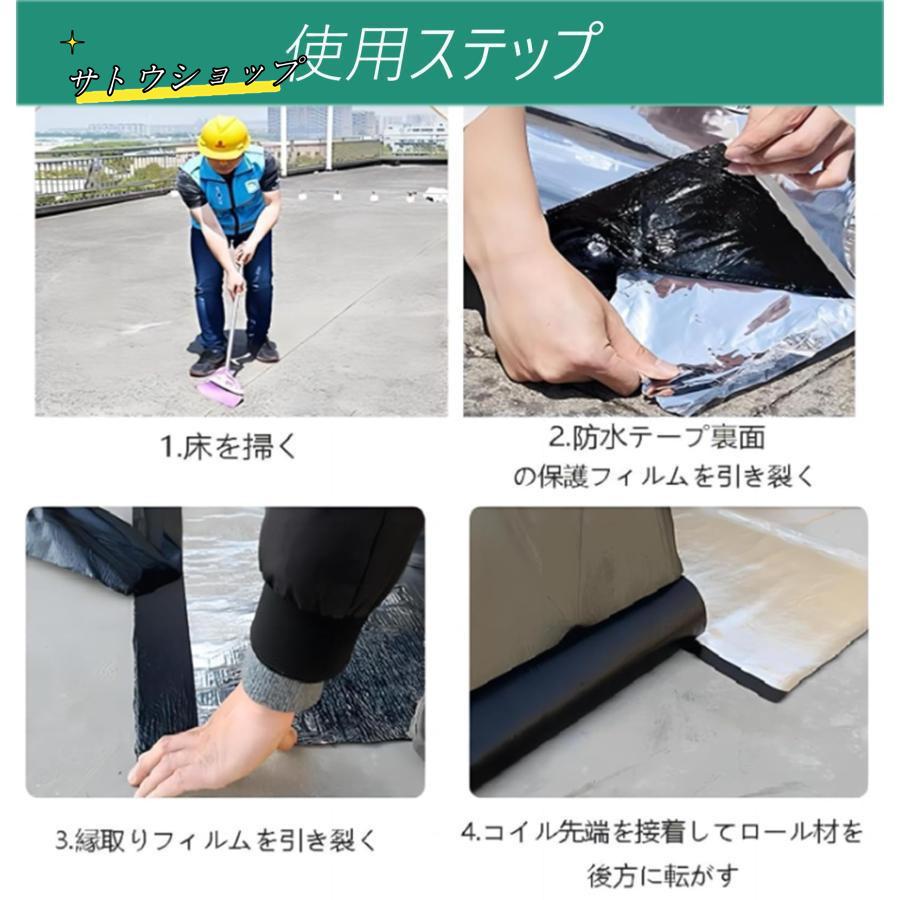 20M強力防水シート屋根 断熱防水テープ 屋根材 水漏れ補修テープ 20M強力防水シート屋根 断熱防水テープ 屋根材 水漏れ補修テープ