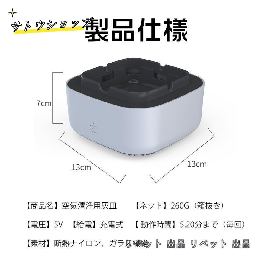 空気清浄用灰皿 空気清浄機 煙草 タバコ 受動喫煙 副流煙 濾過用 空気清浄用灰皿 空気清浄機 煙草 タバコ 受動喫煙 副流煙 濾過用