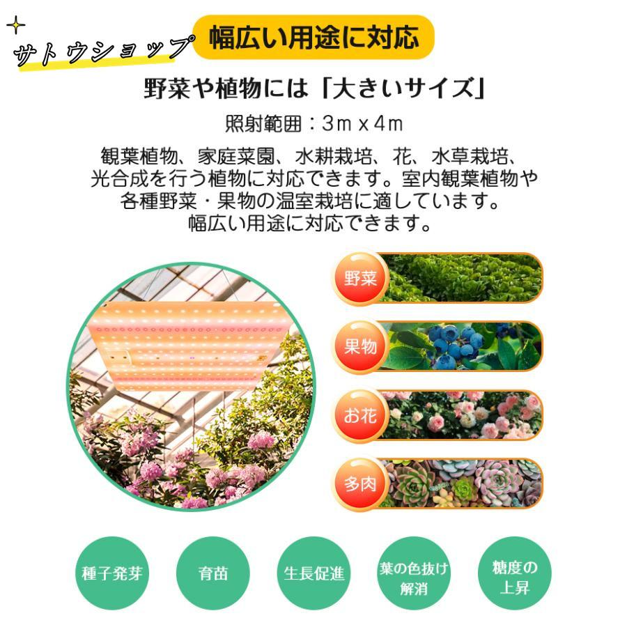 植物育成ライト LED 植物 育つ ライト 高輝度 504個 フルスペクトル 水耕栽培ライト 800W相当 2段階調光 観葉植物 育苗ライト 低消耗 省エネ 長寿命 室内栽培｜zd-shop｜14