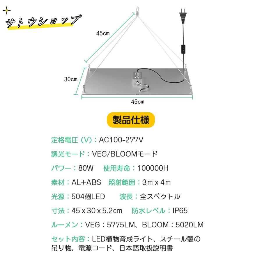 植物育成ライト LED 植物 育つ ライト 高輝度 504個 フルスペクトル 水耕栽培ライト 800W相当 2段階調光 観葉植物 育苗ライト 低消耗 省エネ 長寿命 室内栽培｜zd-shop｜19