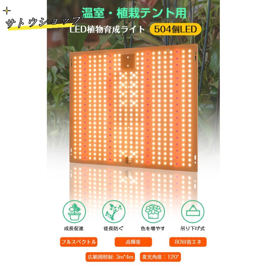 植物育成ライト LED 植物 育つ ライト 高輝度 504個 フル 植物育成ライト LED 植物 育つ ライト 高輝度 504個 フル