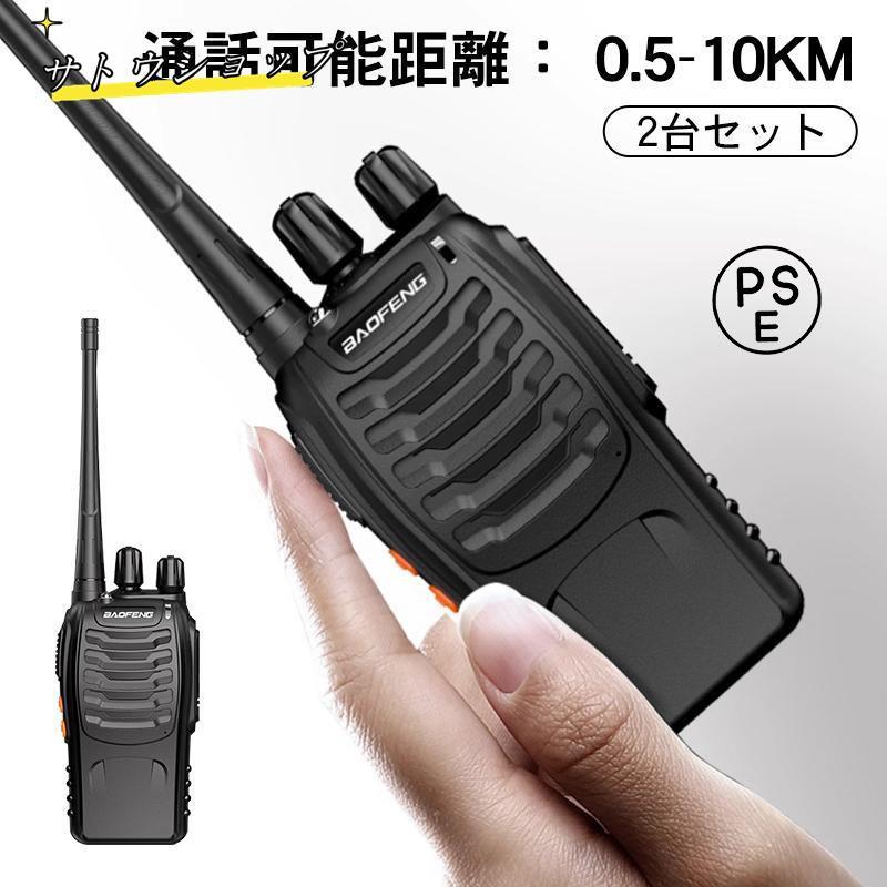 トランシーバー 無線機 特定小電力 小型 業務用 充電式 在宅 トランシーバー 無線機 特定小電力 小型 業務用 充電式 在宅