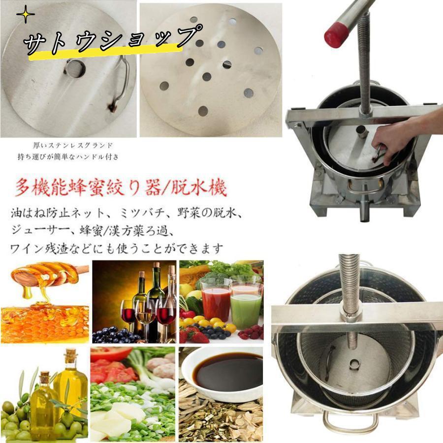 蜂蜜圧搾機 蜜を絞り器 蜂蜜分離器 養蜂器具 蜂蜜絞り器 ステンレス 