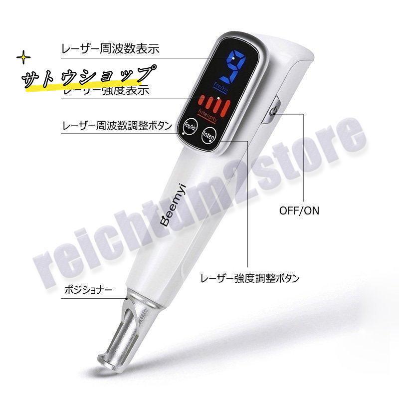 美顔器 ピコレーザー 美顔器 ほくろそばかす除去 美顔器