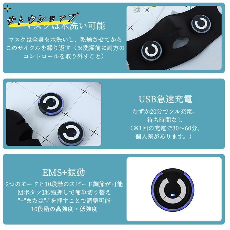 美顔器 EMS V顔 フェイスベルトアイテープ グッズ サウナマスク2種類モード 10段階レベルト 自宅エステ 男女兼用 USB充電式｜zd-shop｜08