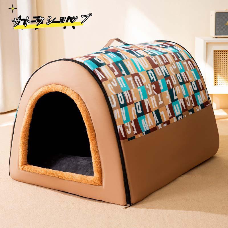 犬ハウス ドーム型 2WAY ペットハウス ドームハウス 保温 犬小屋 冬 室内 マット付き ベッド 柔らか 犬猫 折り畳み可能 取り外して ...