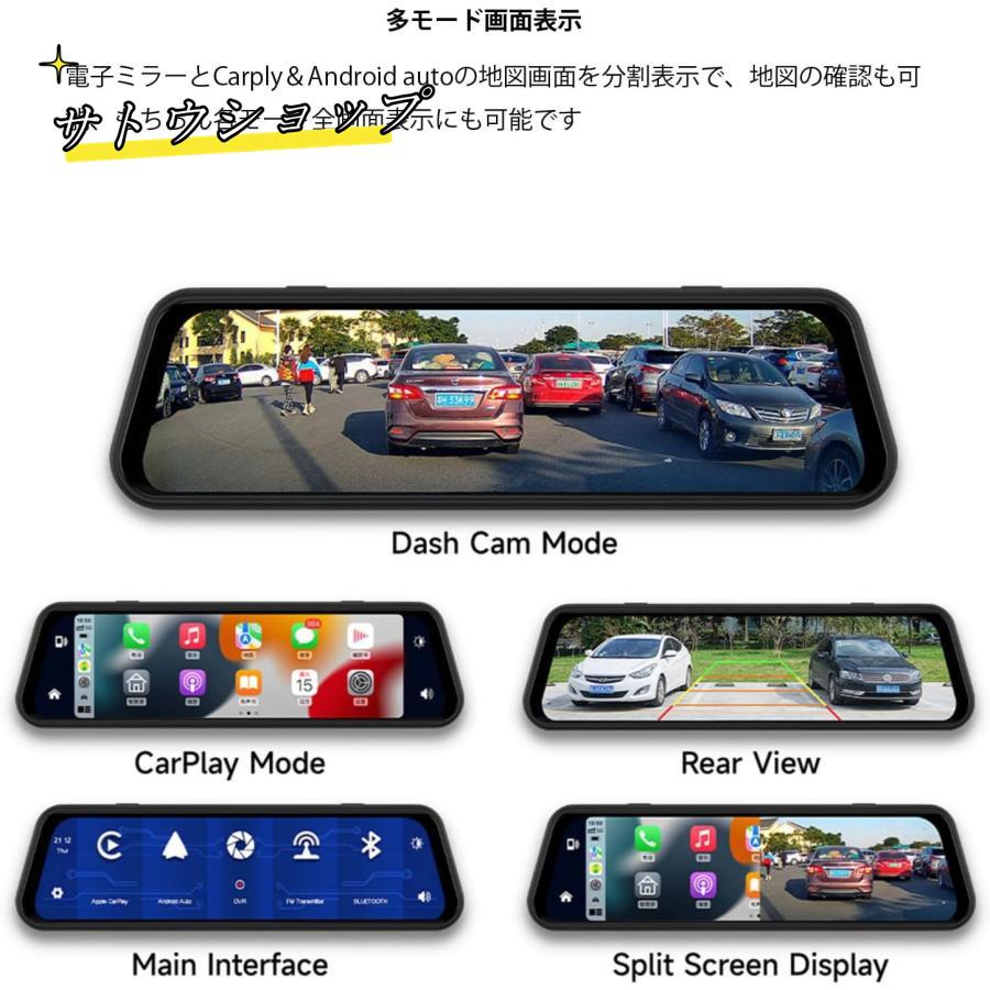 CarPlay/Android Auto対応ミラー型ドライブレコーダー 10 CarPlay/Android Auto対応ミラー型ドライブレコーダー 10