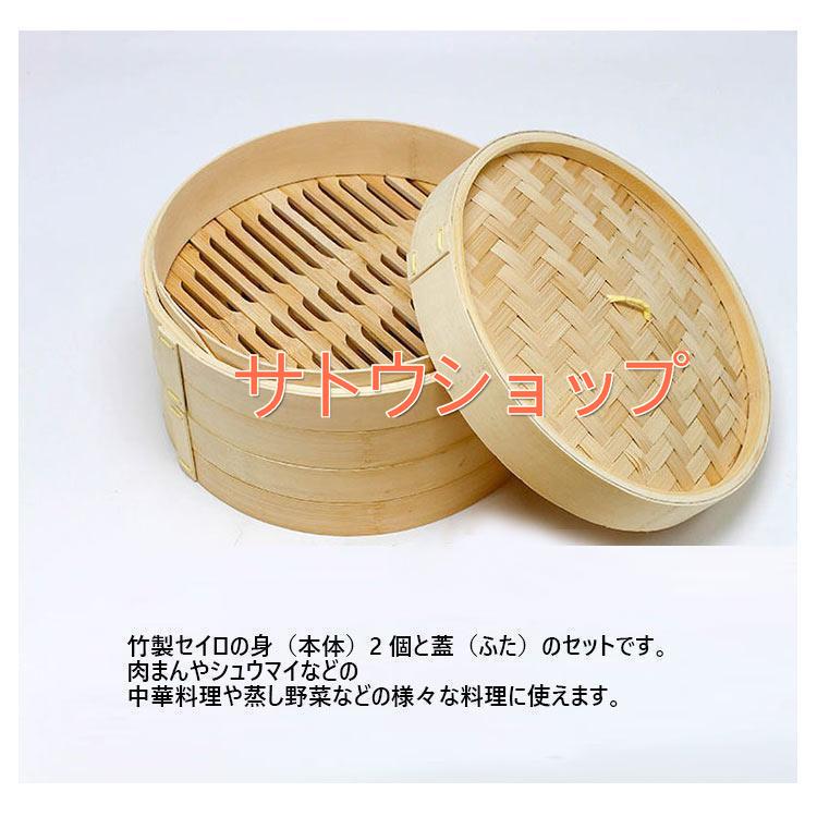 せいろ 蒸篭 天然竹 セイロ せいろフタ×1 せいろ身×2 身＆蓋 セット 21cm 業務用 中華せいろ 蒸し器 蒸篭 点心 せいろ蒸し 業務用 家庭｜zd-shop｜08