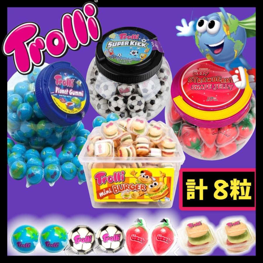 グミmix4種セット B トローリ 地球グミ オージー いちごグミ サッカーグミ ミニバーガーグミ 各２粒 4種 計8粒 Asmr 韓国 Youtube Sns話題 お菓子 2309 Mix4 8 2 Zealstore 通販 Yahoo ショッピング