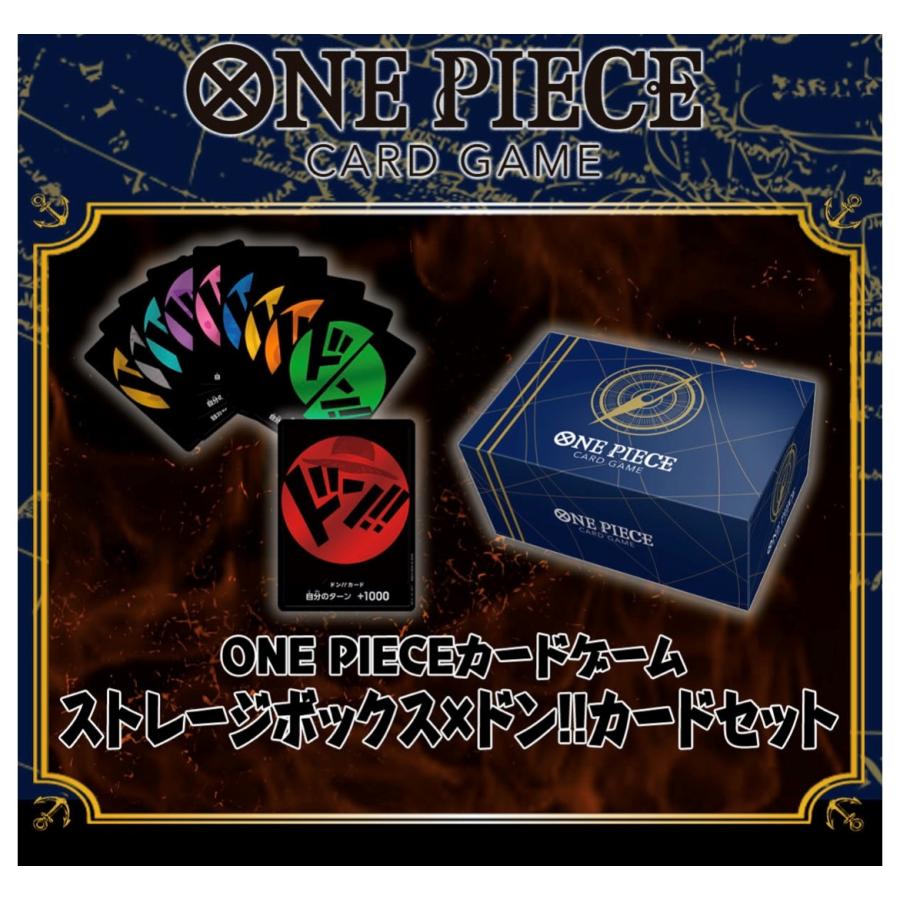 ワンピースカード ストレージボックス スタンダードブラック 48個入り