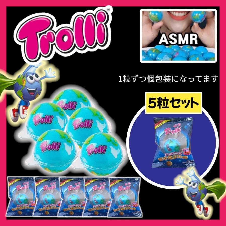 即日発送 個包装タイプ トローリロカ 地球グミ 5粒セット トローリ プラネットグミ 韓国グミ AMSR SNS話題 YouTube お菓子 プレゼント 65%OFF【送料無料】 即日発送 個包装タイプ トローリロカ 地球グミ 5粒セット トローリ プラネットグミ 韓国グミ AMSR SNS話題 YouTube お菓子 プレゼント 65%OFF【送料無料】