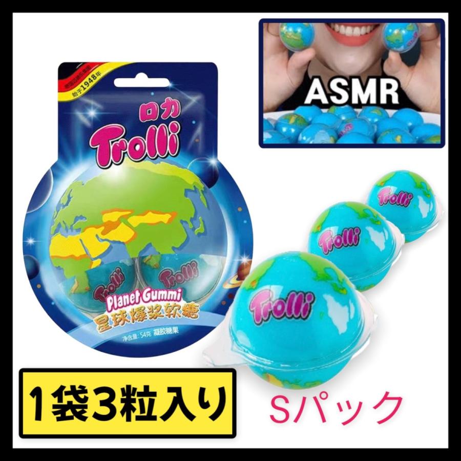 即日発送 Sパック 1袋3個入り トローリロカ 地球グミ トローリ プラネットグミ 韓国グミ AMSR SNS話題 YouTube お菓子 プレゼント :6925425425471-1-2:ZEALSTORE - 通販 - Yahoo!ショッピング 即日発送 Sパック 1袋3個入り トローリロカ 地球グミ トローリ プラネットグミ 韓国グミ AMSR SNS話題 YouTube お菓子 プレゼント :6925425425471-1-2:ZEALSTORE - 通販 - Yahoo!ショッピング