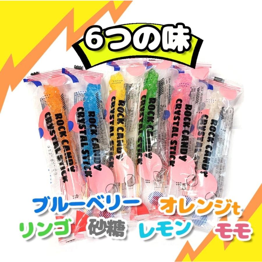 期間限定】【セール】ロックキャンディー 宝石キャンディー 18本 1
