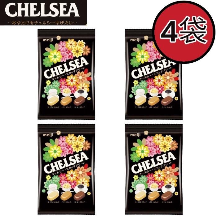 明治 チェルシー スカッチアソート 93g 4袋セット まとめ売り 