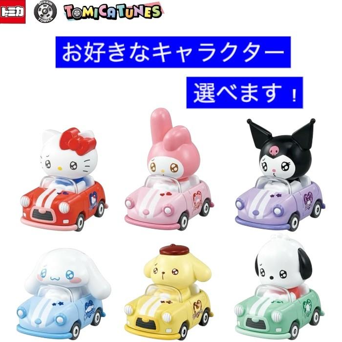 ドリームトミカ 「キャラクター選べます」ドリームトミカ TOMICA TUNES