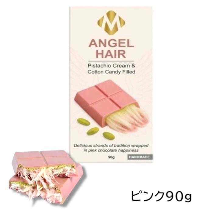 エンジェルヘアチョコレート 1箱90g 綿菓子入り ドバイチョコレート