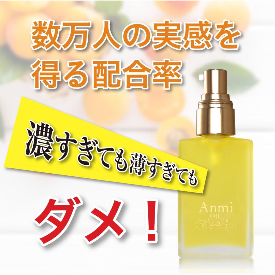 アンミオイル(30ml) 2本セット 杏仁オイル : ジーランドビフー アンミオイル(30ml) 2本セット 杏仁オイル : ジーランドビフー