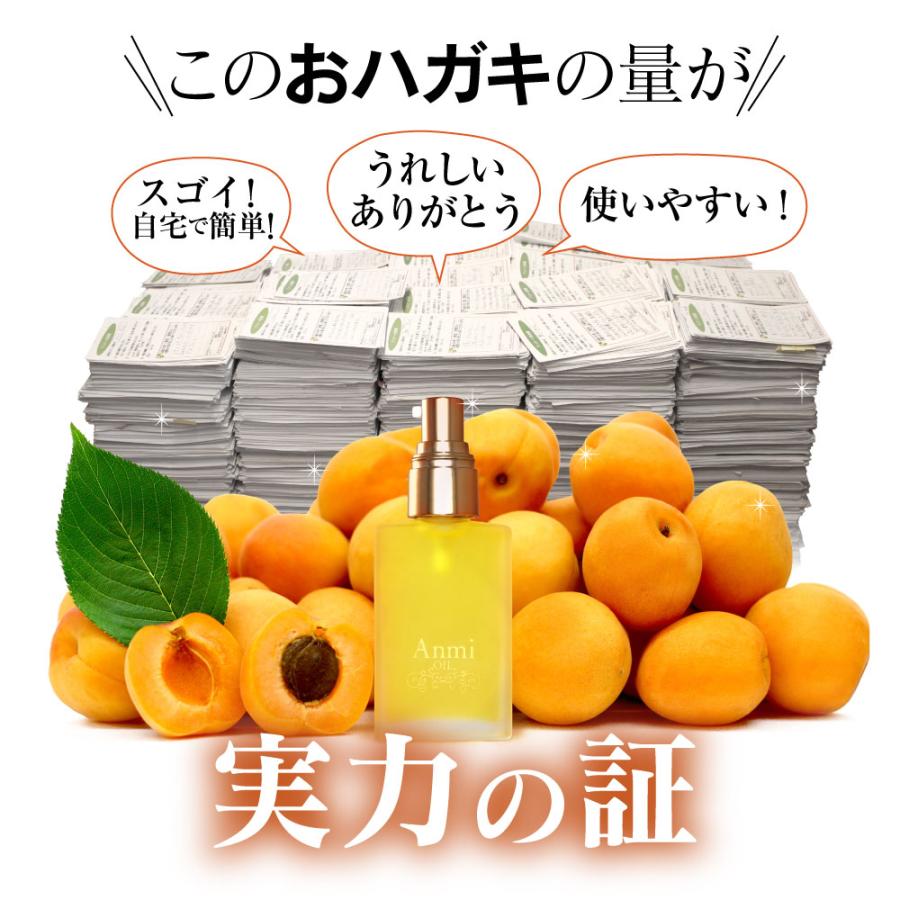 アンミオイル(30ml) 2本セット 杏仁オイル : ジーランドビフー アンミオイル(30ml) 2本セット 杏仁オイル : ジーランドビフー