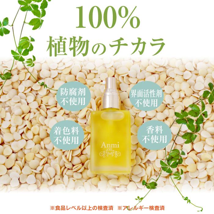 アンミオイル(30ml)定期購入 : ジーランドビフー - 通販 アンミオイル(30ml)定期購入 : ジーランドビフー - 通販