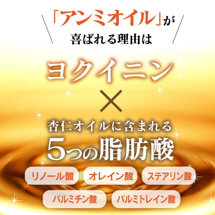 アンミオイル(30ml)定期購入 : ジーランドビフー - 通販 アンミオイル(30ml)定期購入 : ジーランドビフー - 通販