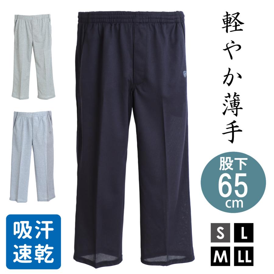 股下65cm 鹿の子 ストレートパンツ リラックスパンツ ズボン メンズ